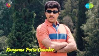 Kunguma Pottu Gounder  Kozhi Kuzhambu song [upl. by Faxun19]