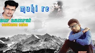 mahire santanu sahu sambalpuri song superhit koshli old love odia album [upl. by Indyc]