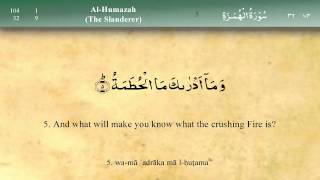 104 Surah Al Humaza by Mishary Al Afasy iRecite [upl. by Cormier894]