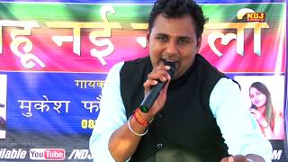 Manne Yaad Satave Se Bahu Nai Naveli Ki  New Haryanvi Ragni 2017  NDJ Music [upl. by Kachine]