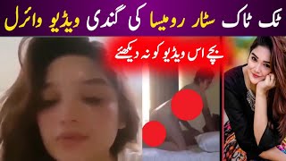 Leak video tiktok star romaisa khantiktoker romaisa leak viral videonew viral video star romaisai [upl. by Lime]