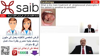 internalmedicine cme usmle محاضراتباطنة ecg كورساتباطنة clinical clinical medicine [upl. by Hnacogn]