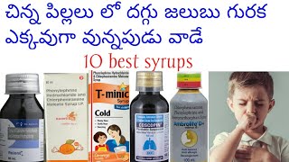 best cough and cold Tminic ascoril flu ambrolit d  coscopin psolvin coldsyrups for children [upl. by Hunsinger]