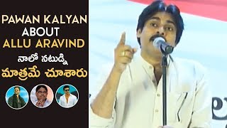 Pawan Kalyan About Allu Aravind  Pawan Kalyan About Prajarajyam Party  TFPC [upl. by Gorga257]