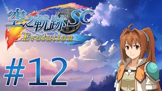 The Legend of Heroes Trails in the Sky SC 12 Polityczny napad [upl. by Enirbas]