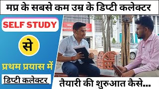 प्रथम प्रयास में self study से डिप्टी कलेक्टर तक कैसे  क्या और कहाँ से पढ़ा By DC Sourabh Gandharav [upl. by Shurwood]