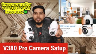 WiFi Smart Camera Setting V380 Pro Software কিভাবে ক্যামেরা সেটিংস করবেন খুব ভালো করে দেখানো হয়েছে [upl. by Neveda]