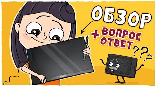 Обзор планшета Parblo A610 PLUS V2  ВОПРОСОТВЕТ Анимация LOLka [upl. by Teplitz]