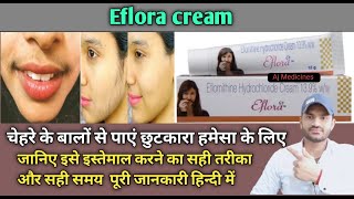 Eflora cream use dose benefits and Side effects full review in hindi [upl. by Ayikahs]