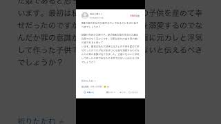 【Yahoo知恵袋】Q娘の本当の父親が元彼な事を夫に話すべきですか？→クズすぎる母親 [upl. by Nassah359]