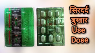 Cross tablet  Nimuslide and paracetamol  सिरदर्दबुखार हाथपैर का दर्द मांसपेशियों का दर्द [upl. by Ahsienauq]