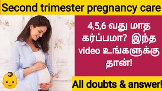 second trimester pregnancy in tamil  care  foods to eat  4th  5th  6th  month pregnancy care [upl. by Aneryc652]