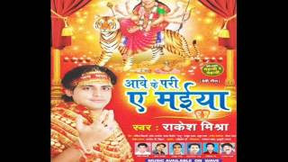 Bhakti Ke Rass Barsawele Rakesh Mishra New Super Hit DJ Mix Bhojpuri Devi Geet 201213 [upl. by Rawdon]