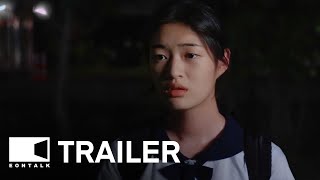 Shine 2024 샤인 Movie Trailer  EONTALK [upl. by Wescott]