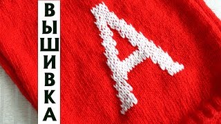 ВЫШИВКА ПО ВЯЗАНОМУ ПОЛОТНУ ПРИМЕРЫ ПРИМЕНЕНИЯ ПРОПОРЦИИ ВЫШИВКИ 11 И 21 МАСТЕРКЛАСС [upl. by Aicele]