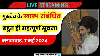 💢विशेष लाइव 💢विगत कई दिनों के बाद आप देख रहे गुरुदेव की स्वास्थ्य संबंधित महत्पूर्ण सूचना [upl. by Dlareme]