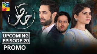 Khaas  Upcoming Episode 20  Promo  HUM TV  Drama [upl. by Radmilla]