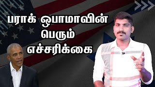 அரபுலகத்திடம் கெஞ்சும் அமெரிக்கா  Turkey Aganist Israel  Tamil  Vidhai [upl. by Nathanil]