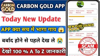 carbon gold earning app  carbon gold app withdrawal problem 😭  carbon gold app today new update [upl. by Anelas]