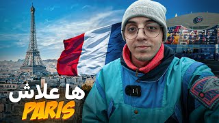 Paris 🇫🇷 احسن البلايص في مدينة باريس الجزء 2 [upl. by Sheeb766]