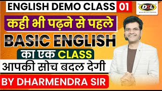 Demo 01  Basic English  Spoken Written Grammar  English For SSC CGL CPO UPSC By Dharmendra Sir [upl. by Nnaaihtnyc751]