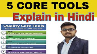 5 Core Tools  5 QC Tools All 5 tools Complete in Hindi  QC Tool  APQP PPAP FMEA MSA SPC  QA QC [upl. by Kenon]