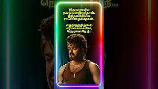 LEO Badass Lyrics Song  Tamil Lyrics Songs  ThalapathyVijay  LokeshKanagaraj  Anirudh  leo [upl. by Rey635]