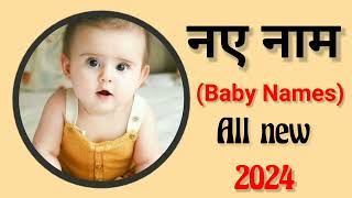 baby boy names 2024  baby boy names 2024 Hindu  baby name boy  ladkon k naye nam boynames [upl. by Griggs]