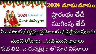 2024 Maga masam  starting and ending date wedding and house warming dates wwwyoutube vedio [upl. by Adair554]