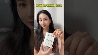 민감피부 바르는유산균 픽셀바이옴원액 퍼셀 kbeauty [upl. by Imorej975]