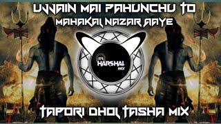 Ujjain Mai Pahunchu To Mahakal Nazar Aaye  Tapori Tasha Mix  Its Harshal Mix  trending [upl. by Smith622]