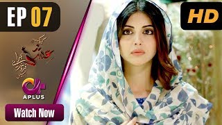 Pakistani Drama Kyunke Ishq Baraye Farokht Nahi  EP 7  Aplus  Junaid Khan Moomal  C3N1 [upl. by Aneeh]