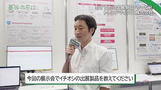 【トレンドマイクロ】セキュアなSIMカードを使って自営ネットワークを安全に保つ「Trend Micro Mobile Network Security powered by CTOne」 [upl. by Ilatan502]