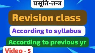 PRASAVA VYAPAD प्रसव व्यापद  Garbhasanga  Bams  prasuti tantra  bams3rdyear [upl. by Weir]