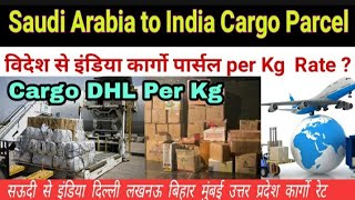 Saudi Arabia to India Delhi Mumbai Lucknow Bihar cargo parcel slow And fast Sarvice Rate Gulflife [upl. by Oirromed]