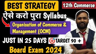 BEST STRATEGY OCM COMPLETE SYLLABUS JUST IN 25 DAYS12th COMMERCEBOARD EXAM 2024PRADEEP GIRI SIR [upl. by Aninaj]