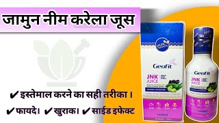 Jamun Neem Karela Juice  Geofit Leeford  Benefits amp Review  Juice for Healthy Living  JNK जूस [upl. by Notneb]