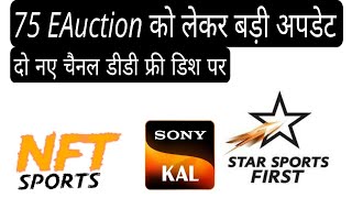 75th EAuction के बारे में बड़ी अपडेट। नये चैनल। Mr Xdish [upl. by Lehte]