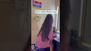 সুপার হোস্টেল ফিমেল ব্রাঞ্চ superhomebd superhostelbd [upl. by Niras371]