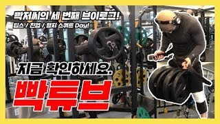 운동 모티베이션이라고 만든 기괴한 영상 l Vlog Ep3 l [upl. by Eelik860]