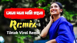 সোনা দানা দামি গহনা Dj Remix  Tiktok viral dj song  Viral dj song 2024  Sona Dana Remix [upl. by Granthem]