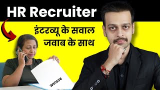 HR Recruiter Job Interview Questions and Answers for Freshers amp Experienced in Hindi [upl. by Liagibba542]