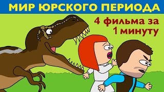 Все плюсы мультфильма quotЯ краснеюquot Киноплюсы  АНТИГРЕХИ [upl. by Anamor]