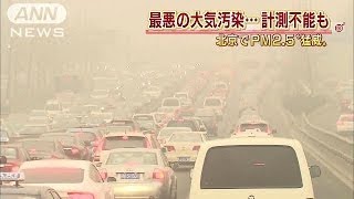 北京の大気汚染また悪化 一時quot計測不能quotに140116 [upl. by Nwahsyd]