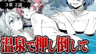 【アニメ】新メンバーは透明人間！？【どるれく】 [upl. by Barthol]