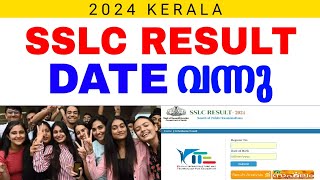 SSLC RESULT DATE  KERALA SSLC RESULT 2024 DATE  SSLC RESULT MALAYALAM [upl. by Diamond]