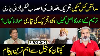 Captains Message from Jail  Real Game in Amendment  Lawyers Movement  Imran Riaz Khan VLOG [upl. by Hemphill259]