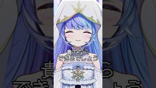 幸せになれる隠しコマンドがあるらしい 新人VTuber 雪芽るみ vtuber [upl. by Adnohr]