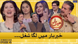 Khabarhar with Aftab Iqbal  Episode 45  SAMAA TV  24 March 2022 [upl. by Airetas104]