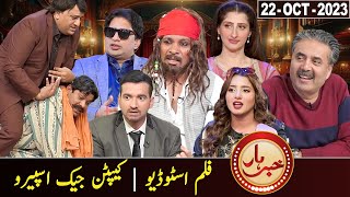 Khabarhar with Aftab Iqbal  22 October 2023  GWAI [upl. by Crenshaw]